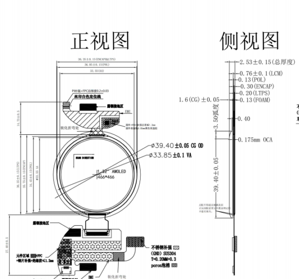 1.32inch round circular amoled touchscreen 466*466 qspi 24pin medical device oled display