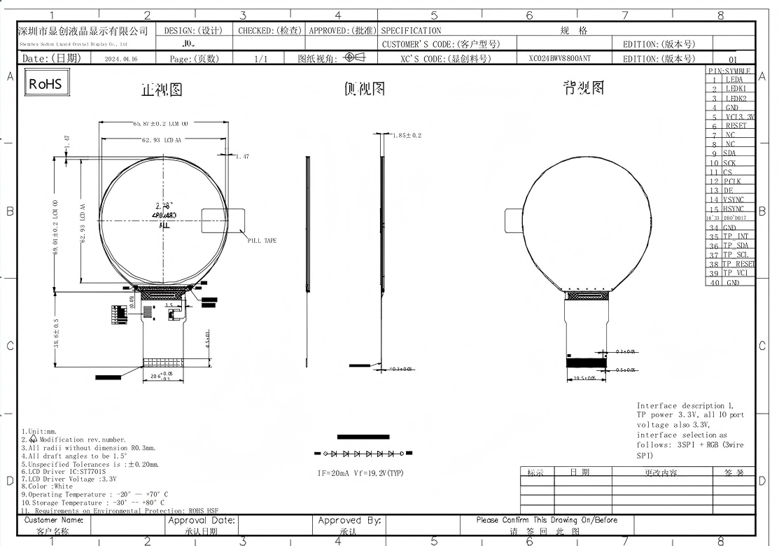 2.5inch 480*480 circular rotary lcd screen rgb mipi st7701s smarthome lcd display